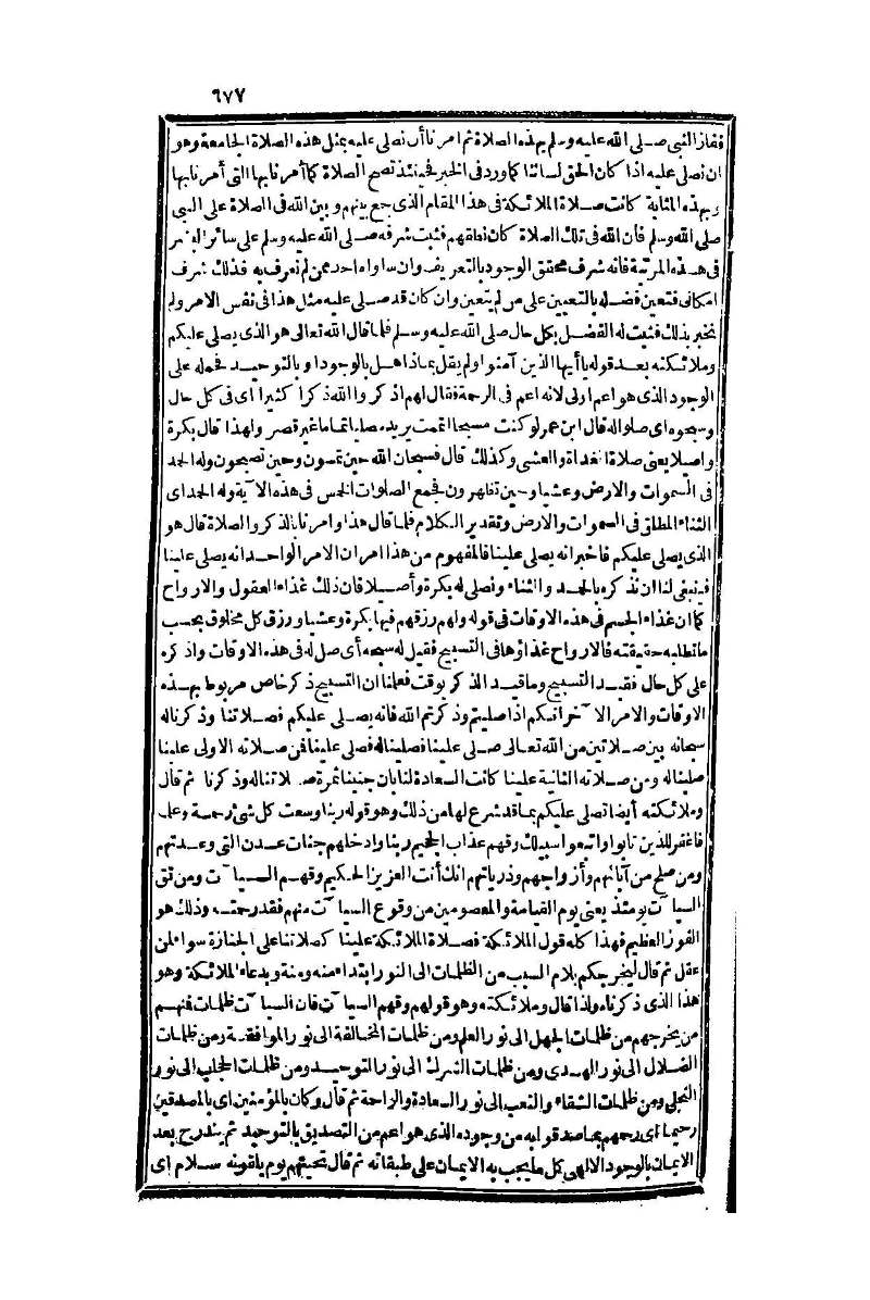 futmak.com - Page 677 - from part One of the second Boulaq edition